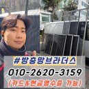 한빛마을 1단지 교차로-1 | 대구 성서 미세방충망 시공 성서한빛마을 방충망교체 후기