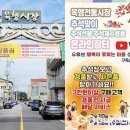 목행시장 이미지