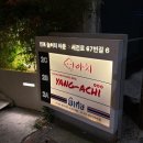 부산진소방서 | 부산 전포동, 양꼬치 전문점 양아치 전포동술집 내돈내산 솔직후기