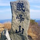 산으로클럽 제163차 정기산행(26년7월)-청송 보현산 면봉산 이미지