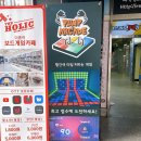 펌프아케이드 이미지