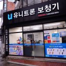 유니트론보청기 영대병원센터 이미지