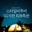 순천전자타운