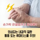 류마본내과의원 네이버블로그