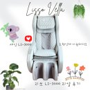 샤인79 | 안마의자 고민 끝! 리쏘 벨라 샤인 LS-3000 사용후기