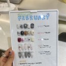 모이트네일