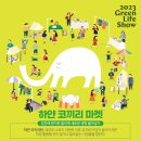 일석그린 - 광주시 포은대로 621-45 | 일석그린
