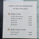세븐일레븐 익산모현지구점 | [익산맛집]모현동 맛집 콩나물국밥 현대옥다녀온 솔직후기