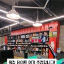 히어로 보드게임카페 양주옥정점