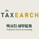 세무법인드림앤 - 서초구 서초중앙로24길 27 | 세무법인드림앤