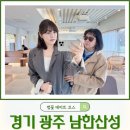남한산성 벚꽃 효도 데이트 코스 4선