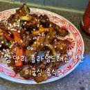 플라잉에그 | 광안리 미국식 중식 맛집 | 플라잉드래곤 내돈내산 후기