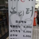 대박이 노리터 이미지