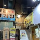 안집김밥 | 마산 노포 맛집 창동 안집김밥 주기적으로 생각나는 김치김밥
