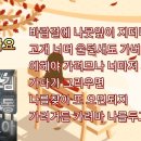 나를두고 가려므나 ㅡ 김동아#전자올겐 연주 이미지