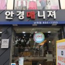 안경매니져난곡점 이미지