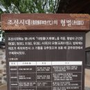 6630 | [공지] 한국천주교성지순례, 대전교구(20) 해미 국제 성지(3), 서산 해미 읍성, 호서좌영으로서 충청...