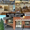 온 더 버터 | 잠실 | 삼전역 르봉마리아쥬 베이커리 카페, 빵순이 지갑 털리고 온 솔직 후기,버터떡 맛집, 잠실 디저트
