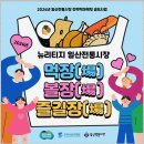 일산전통시장 이미지