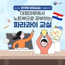미래교실 이미지