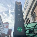 하남성모의원 | 찐으로 가을인가벼... 웩. 🤮