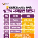 한자 자격증반 이미지