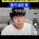 오빠랑 닮았다는 말보다 듣기 싫은 말 이미지