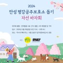 이번주 일요일 도산공원에서 자선 바자회를 진행합니다! 이미지