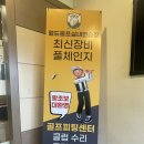 월드비젼골프존 이미지