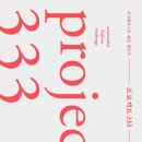프로젝트405(project405)