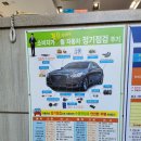 인동현대종합정비 이미지