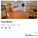 솔솔민박 | 라스베가스 한인민박 가성비 숙소 추천, 도미토리 하우스 숙박 후기, 민다로 한인민박 예약하기