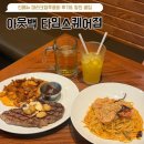 이마트24R스퀘어원점 | 아웃백 영등포 타임스퀘어점 | 마라투움바 신메뉴후기, 6만원대로 스테이크까지 먹는 아웃백 할인 꿀팁