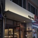 엘마트창동 이미지