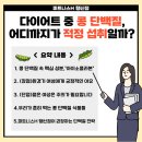 런닝독 | H" 식물성 단백질의 두 얼굴 : 여성에게 득일까, 독일까{피트니스 H 해머스트랭스 gym80 부티빌더...