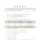아이인베스트먼트