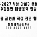 다림행정사사무소 이미지