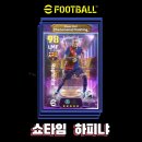 이풋볼2025 쇼타임 하피냐 FC바르셀로나 활약상,능력치,기술,부스터,재능포인트 분배