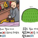 '49재'와 '삼우제' 이미지