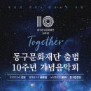 01-8 동구 이미지