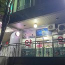 365사랑약국 이미지