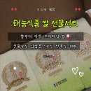 향미부터 다른 쌀선물세트 추천｜태능식품 향진주 백미로 완성한 맛있는밥 후기