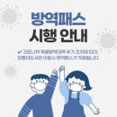 도서관 방역패스 의무적용시설 적용에 따른 모퉁이도서관 이용안내 이미지