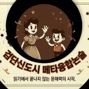 어울림독서논술교습소