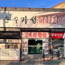 순수가성 이미지
