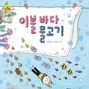 이가이불 - 중랑구 봉우재로14길 30 | 이가이불