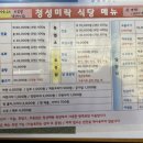 청성미락 이미지