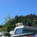 홍천휴게소 이미지