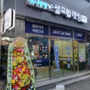 이마트24 진주경상대 이미지