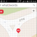 what3words 이미지